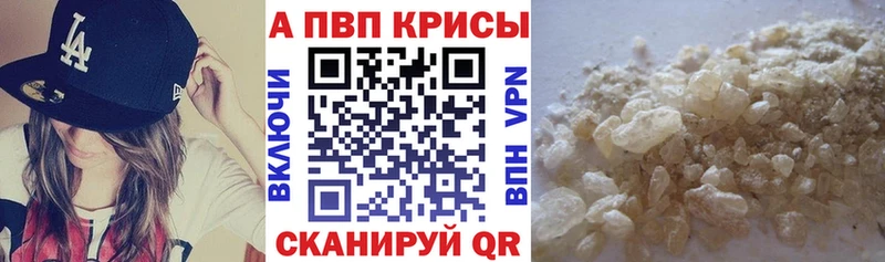 Альфа ПВП крисы CK  Купить где  Донецк 