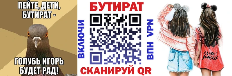 Купить  Донецк  БУТИРАТ BDO 