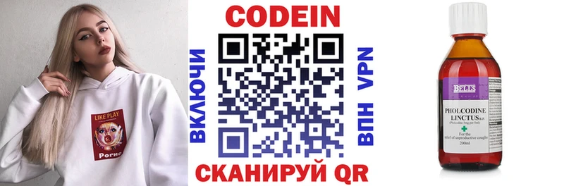 Codein Purple Drank  Купить  Донецк 