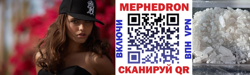 МЯУ-МЯУ mephedrone  Купить где  Донецк 