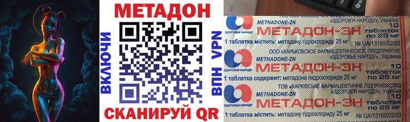 Метадон methadone  Купить где  Донецк 
